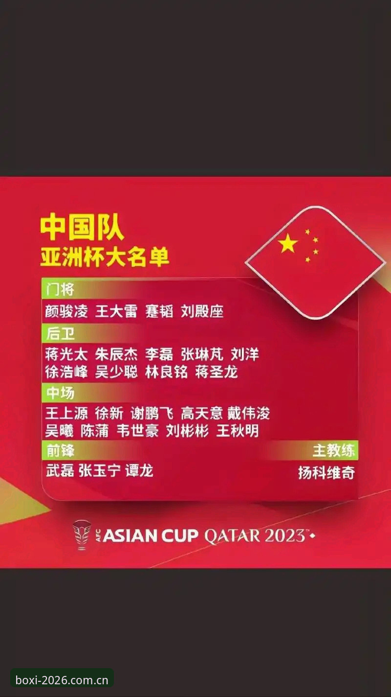 揭秘中国足协第三批禁足名单：65人背后的足球江湖真相