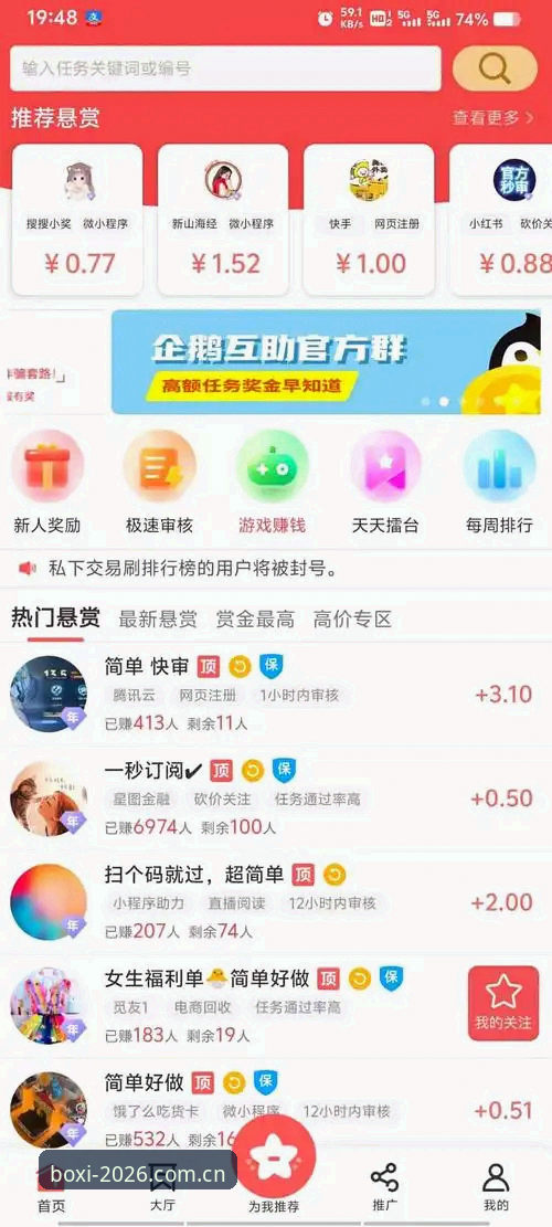 博喜体育平台正版下载安装与使用完整教程（v2.4.0版）